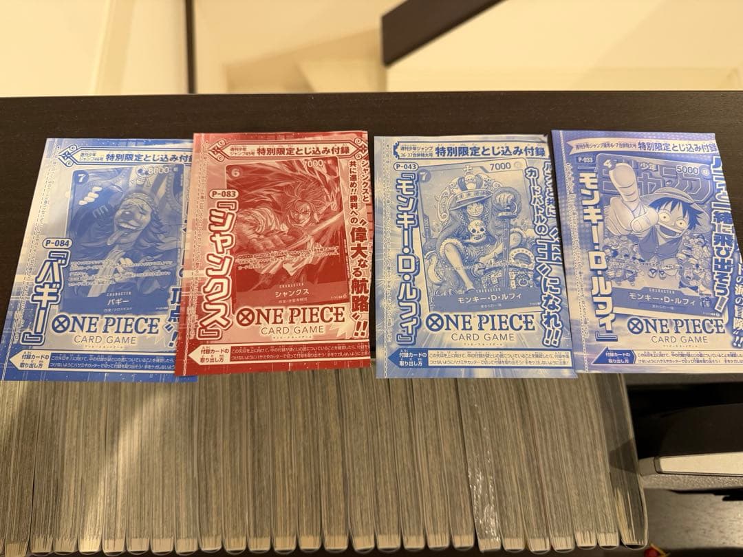 ワンピースカード　付録　4枚セット