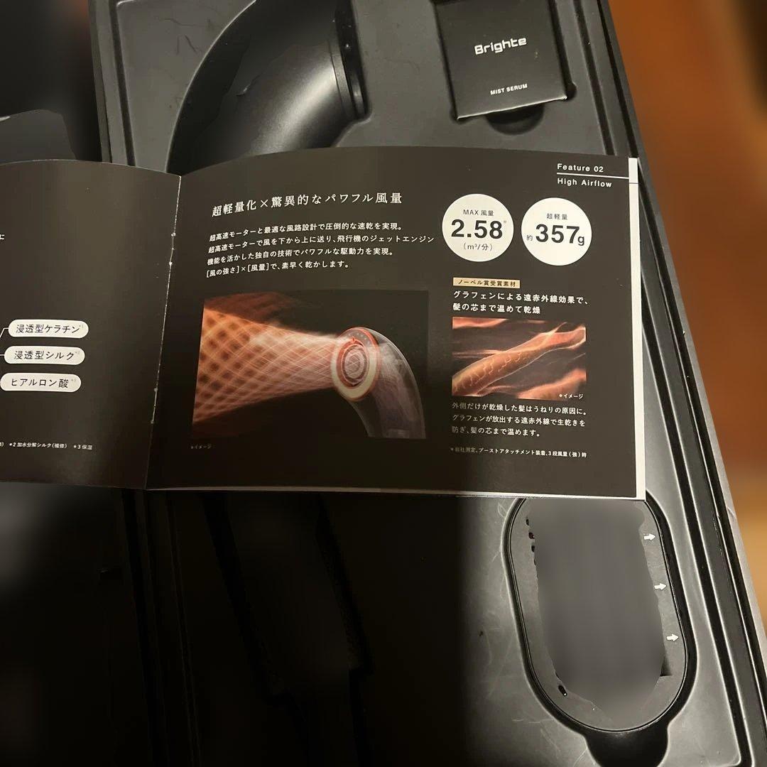 Brighte ブライト シャワードライヤー