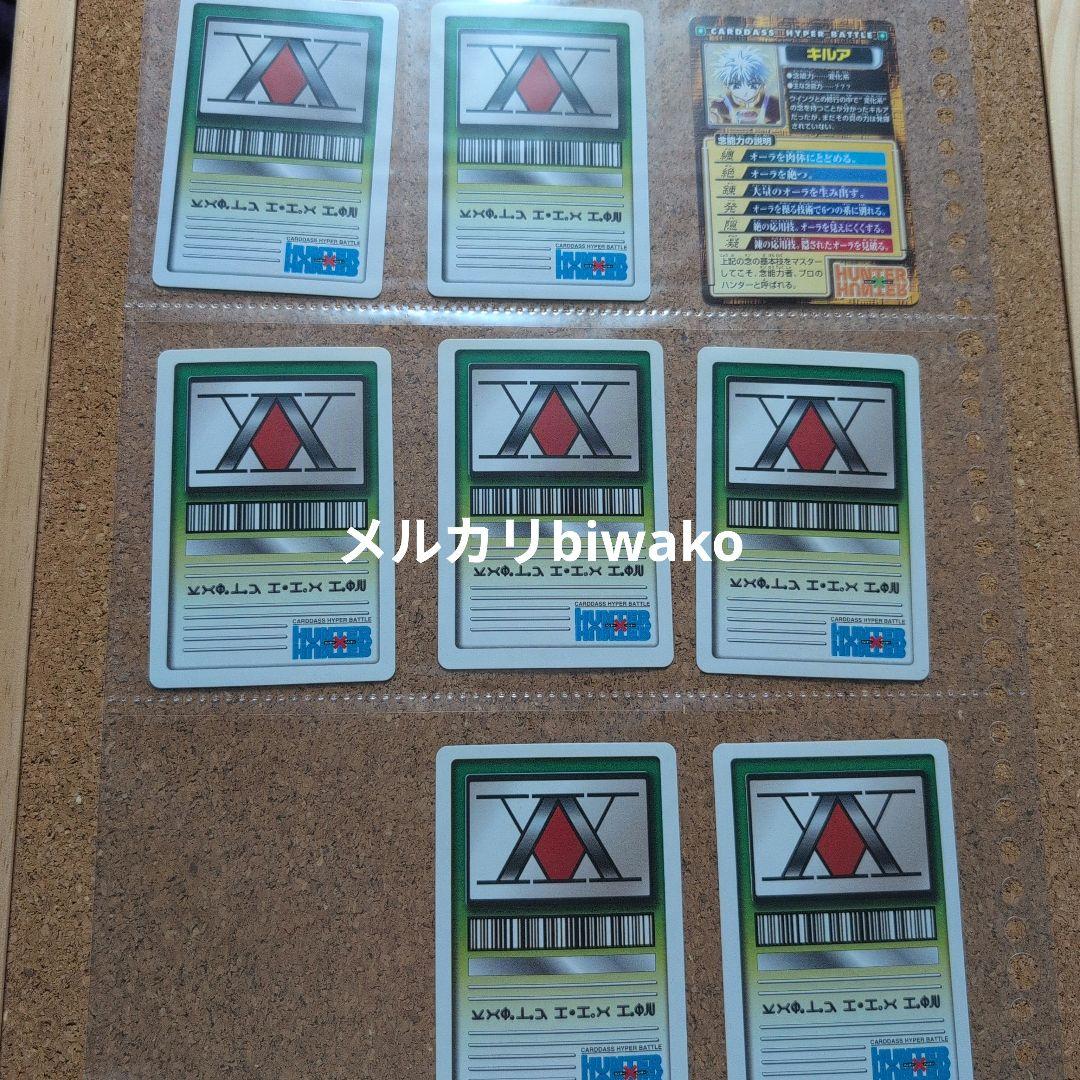HUNTERXHUNTER　カードダス　ハイパーバトル　キルア