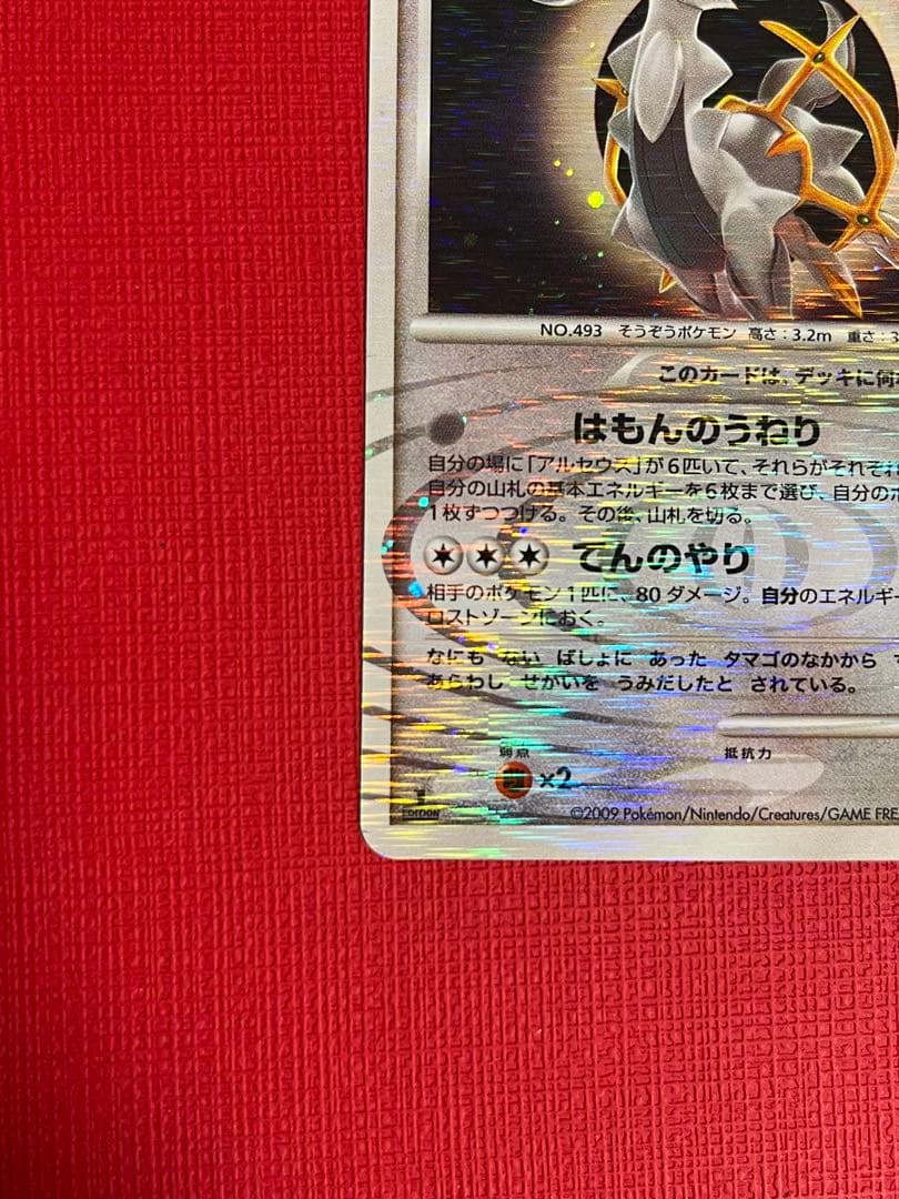 ポケモンカード　引退品　ホロンエネルギー　超　基本超エネルギー　その他