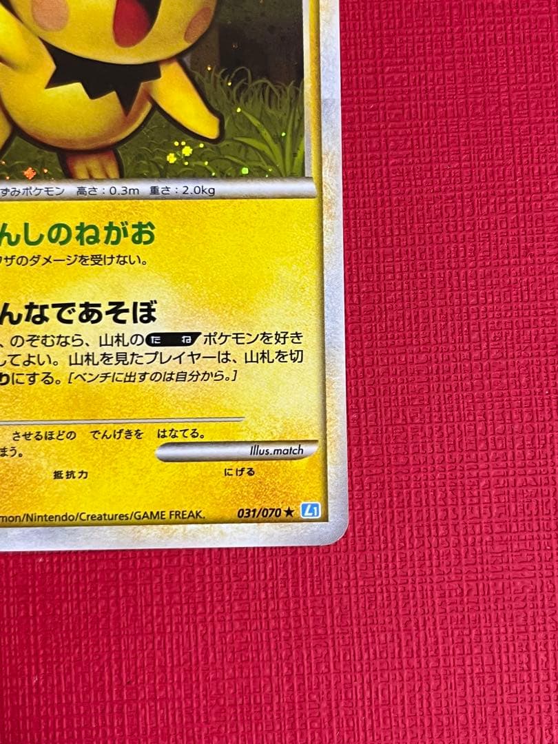 ポケモンカード　引退品　ホロンエネルギー　超　基本超エネルギー　その他
