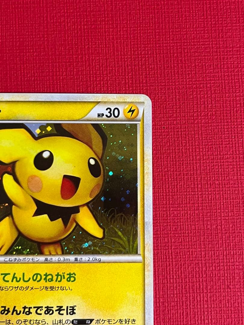ポケモンカード　引退品　ホロンエネルギー　超　基本超エネルギー　その他
