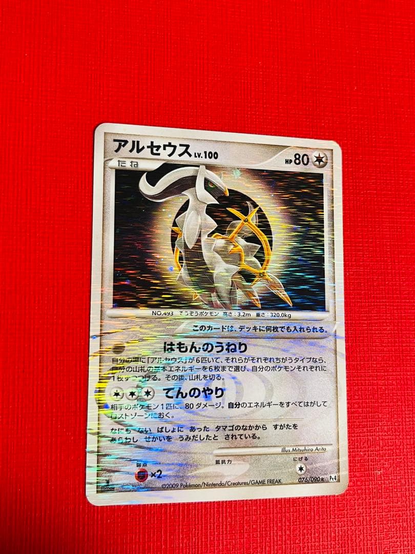 ポケモンカード　引退品　ホロンエネルギー　超　基本超エネルギー　その他