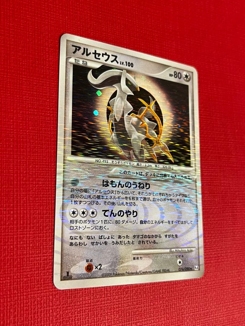 ポケモンカード　引退品　ホロンエネルギー　超　基本超エネルギー　その他