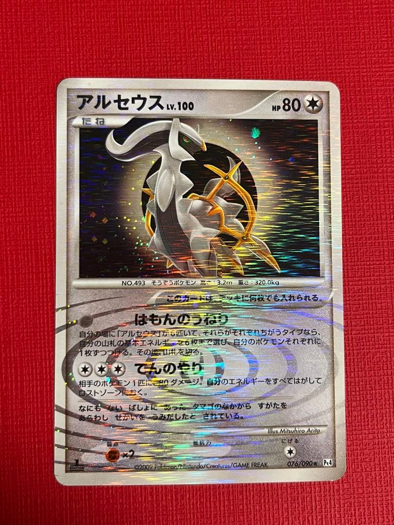 ポケモンカード　引退品　ホロンエネルギー　超　基本超エネルギー　その他