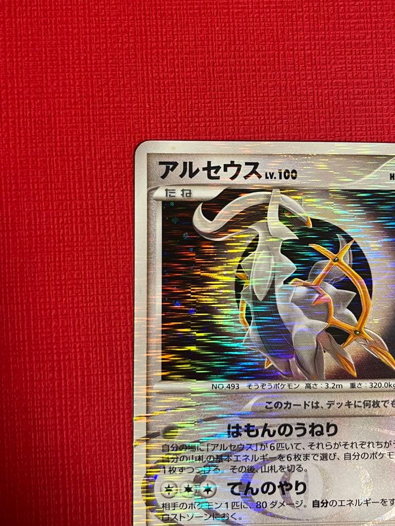 ポケモンカード　引退品　ホロンエネルギー　超　基本超エネルギー　その他
