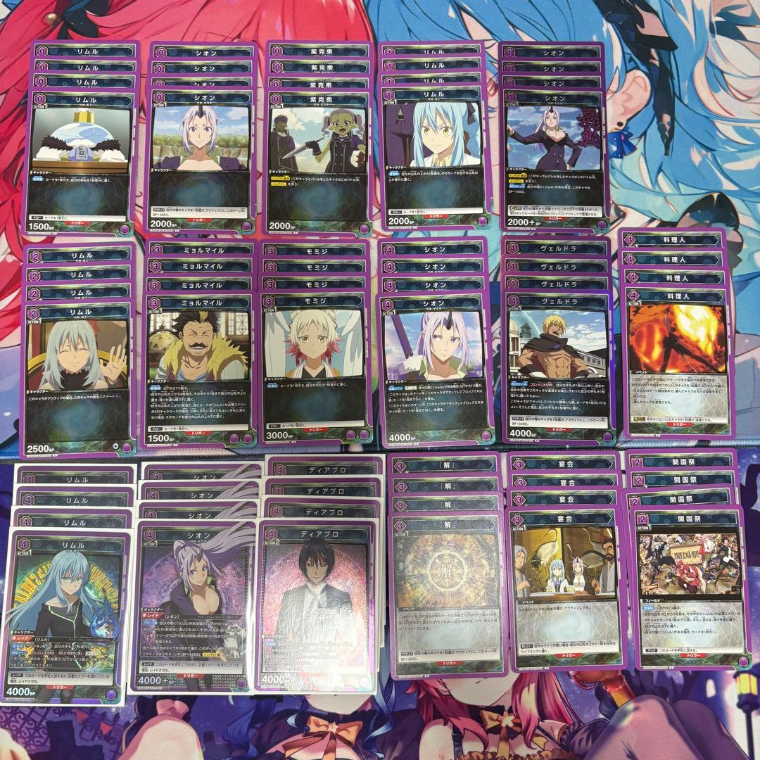 ユニアリ 転スラ 紫 ヒナタ ラミリス シオン リムル 2デッキ