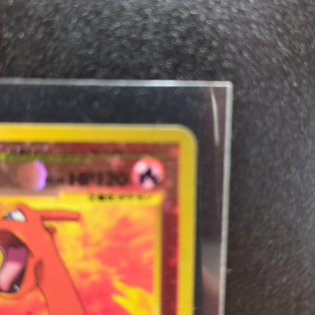 未使用に近い☆ポケモンカード☆リザードン　旧裏　プレミアムファイル2