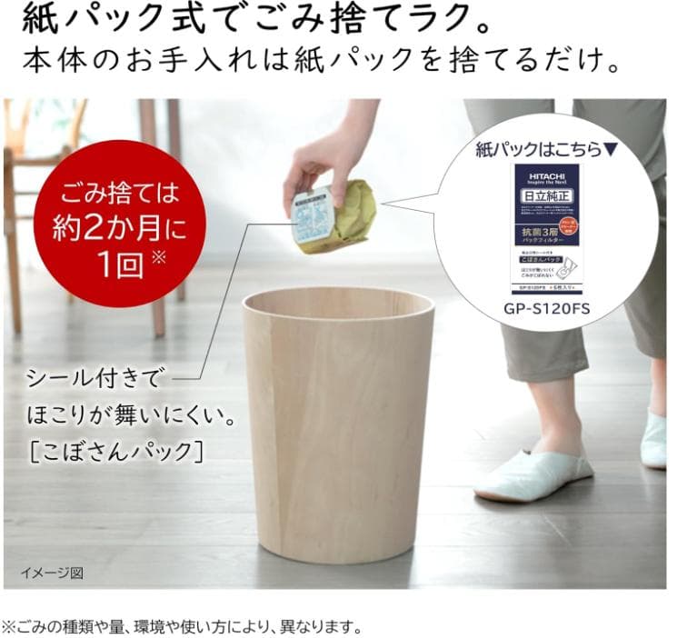 【新品】日立　掃除機（スティック・紙パック式） PKV-BK3K V