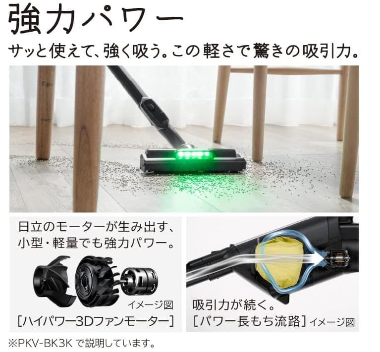 【新品】日立　掃除機（スティック・紙パック式） PKV-BK3K V
