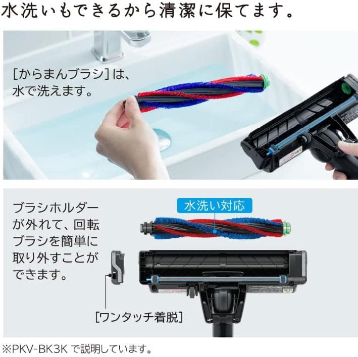 【新品】日立　掃除機（スティック・紙パック式） PKV-BK3K V