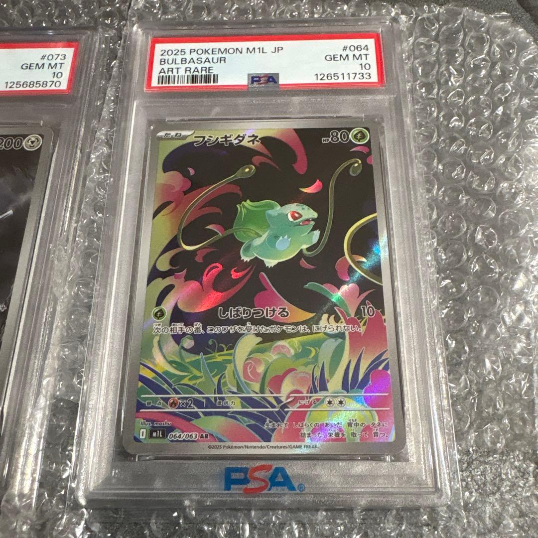 ポケモンカード　PSA10