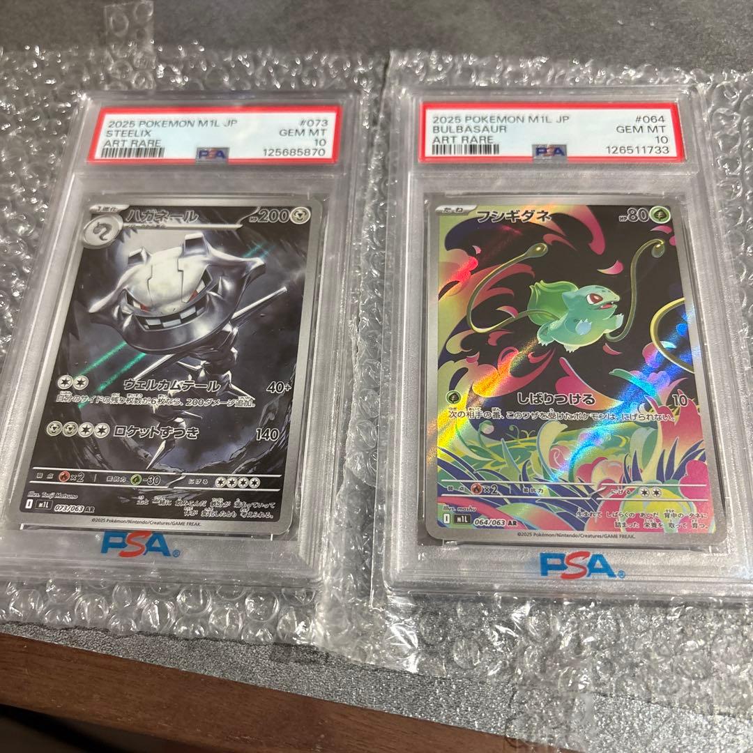 ポケモンカード　PSA10