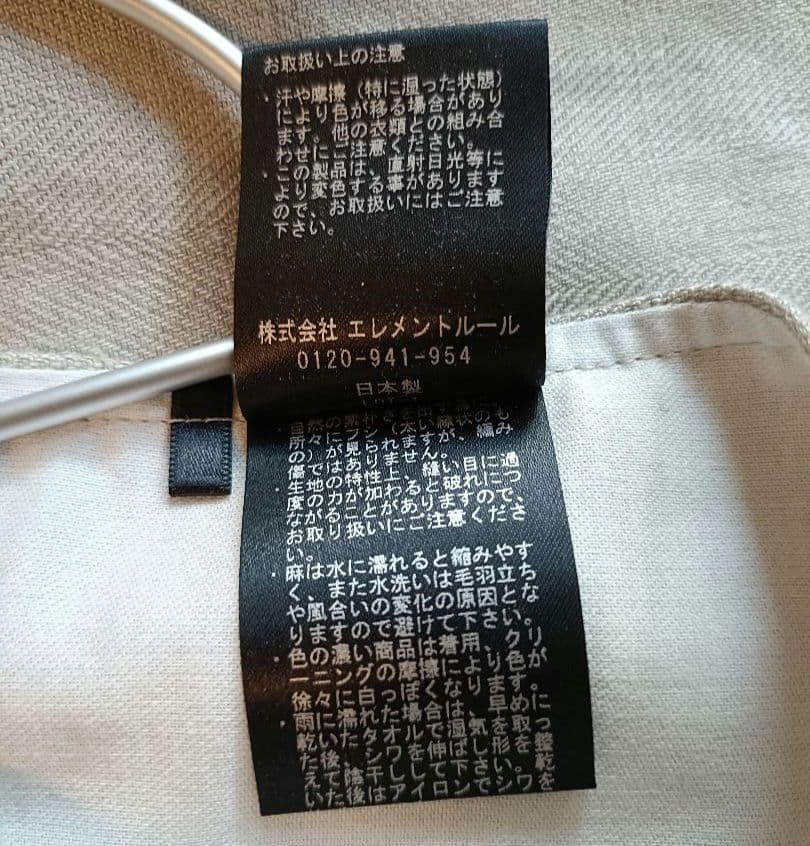 Chaos(カオス)　リネンヘリンボンジャケット　ベージュ55