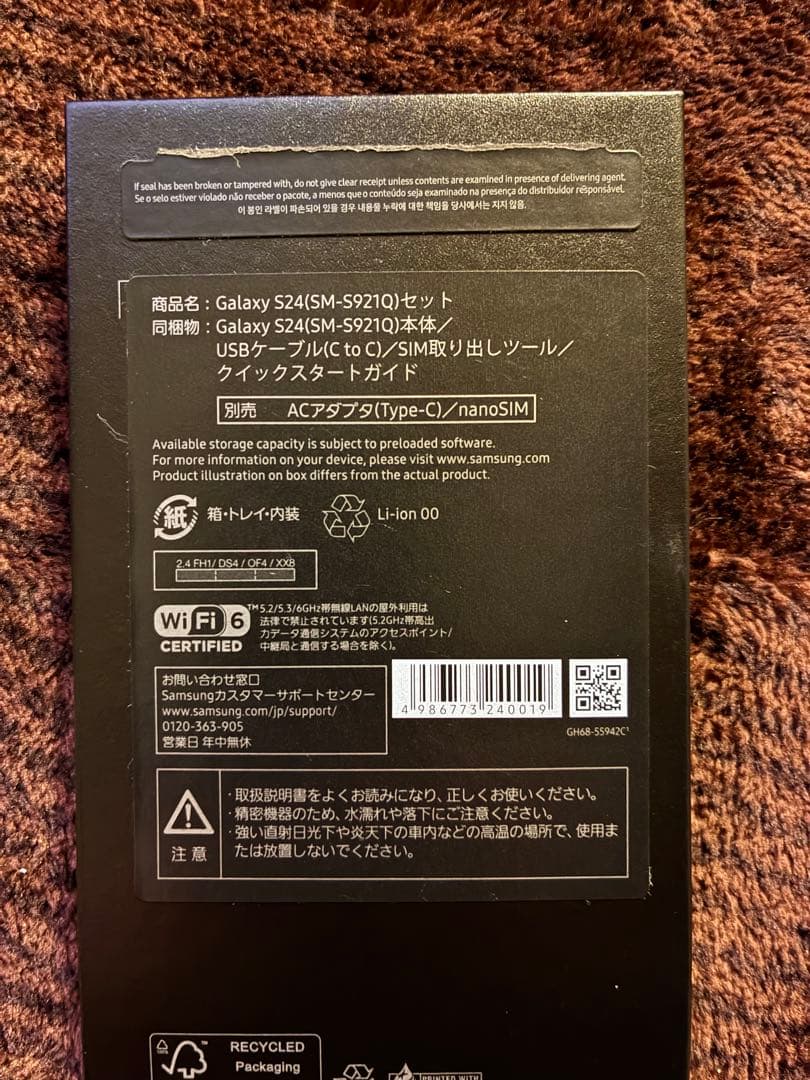 Samsung Galaxy S24 256GB 国内版 SIMフリー