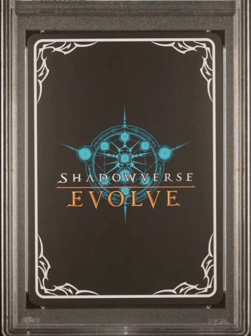 シャドウバースエボルヴ メジロマックイーンPSA10 進化ラインセット