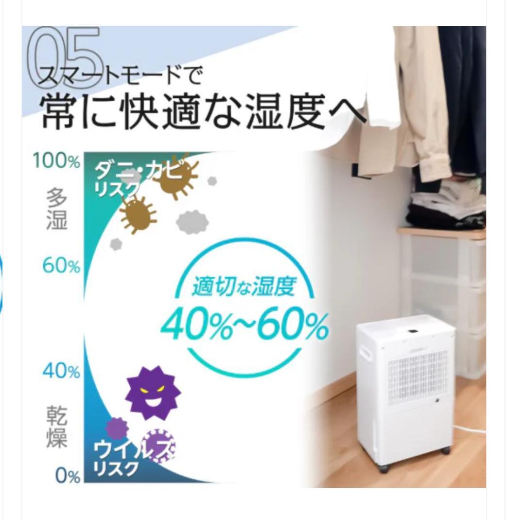 除湿機 コンプレッサー式 6L/日 空気清浄機能付 省エネ設計