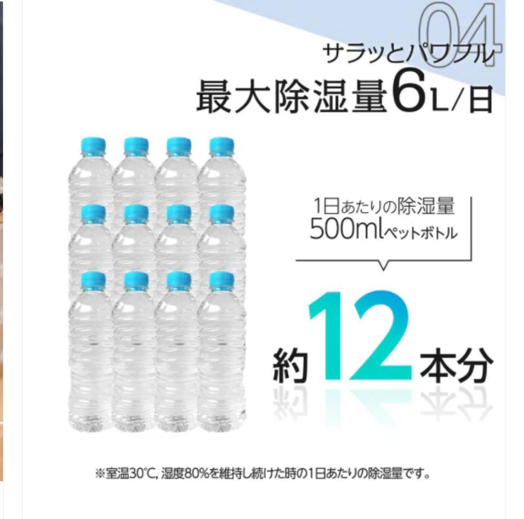 除湿機 コンプレッサー式 6L/日 空気清浄機能付 省エネ設計