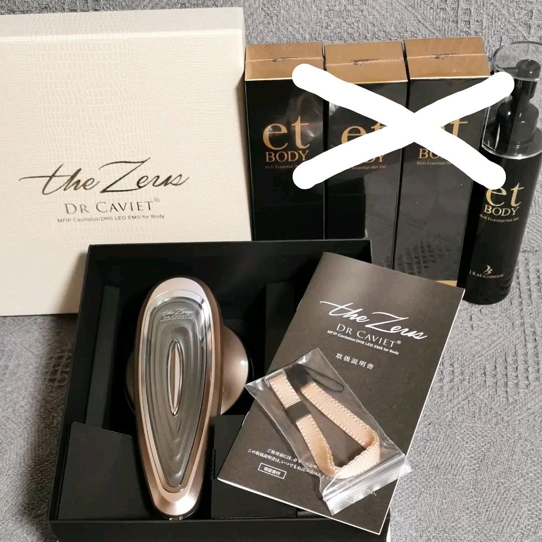 ドクターキャビエット ゼウス