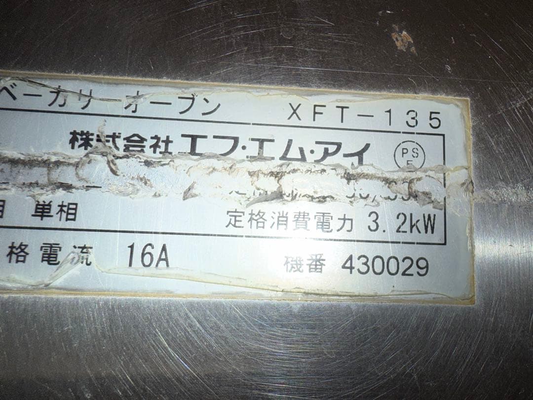 UNOX ARIANNA 多機能オーブン 電気