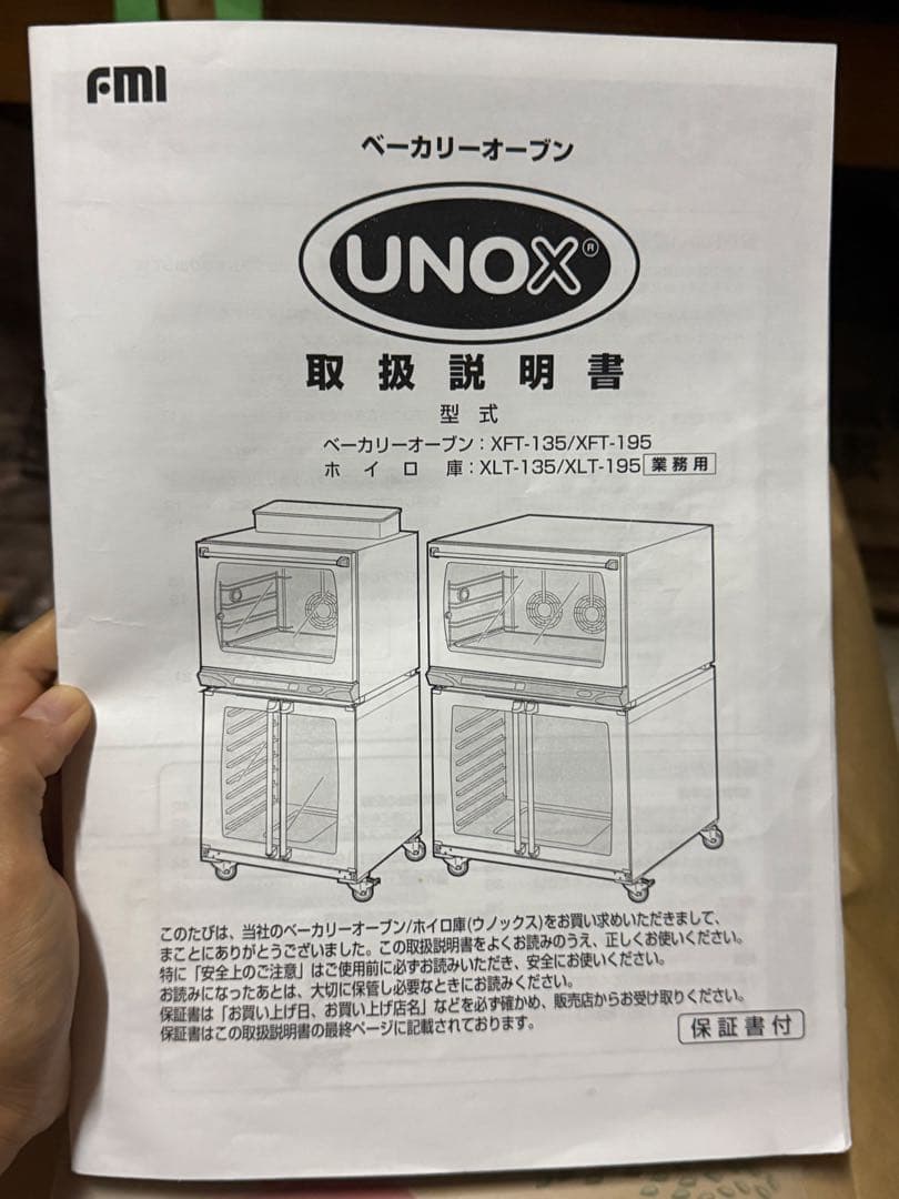 UNOX ARIANNA 多機能オーブン 電気
