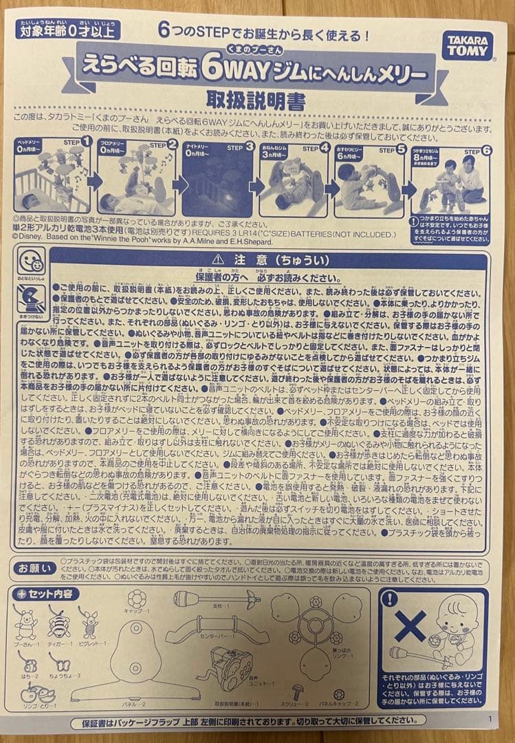 【2025年購入・美品】プーメリー　新品電池12本付き