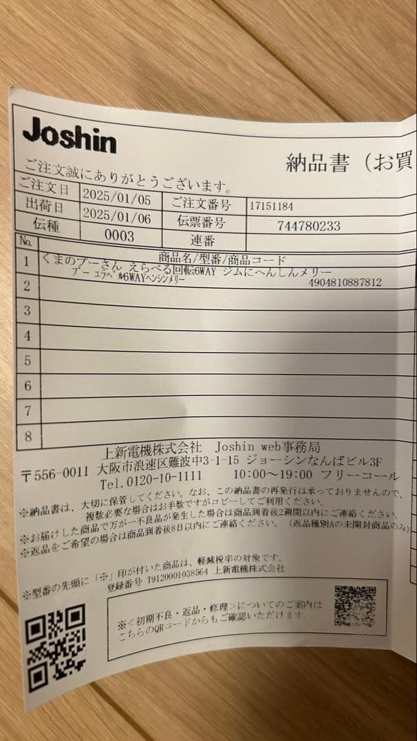 【2025年購入・美品】プーメリー　新品電池12本付き