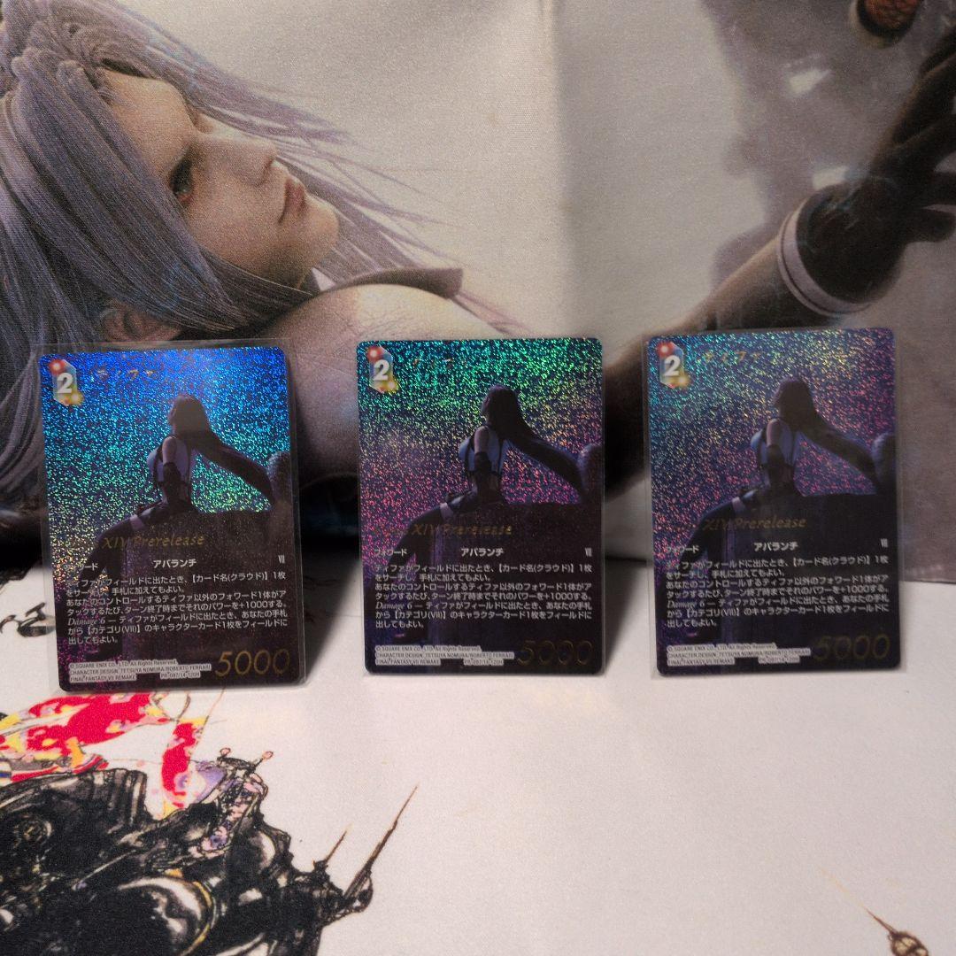 FFTCG プレリリース ティファ PR-09/14-120H 3枚セット
