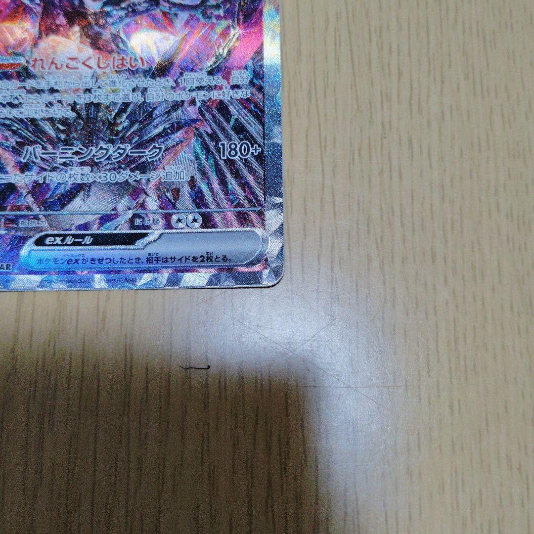 リザードンeX SAR まとめ売り2点セット