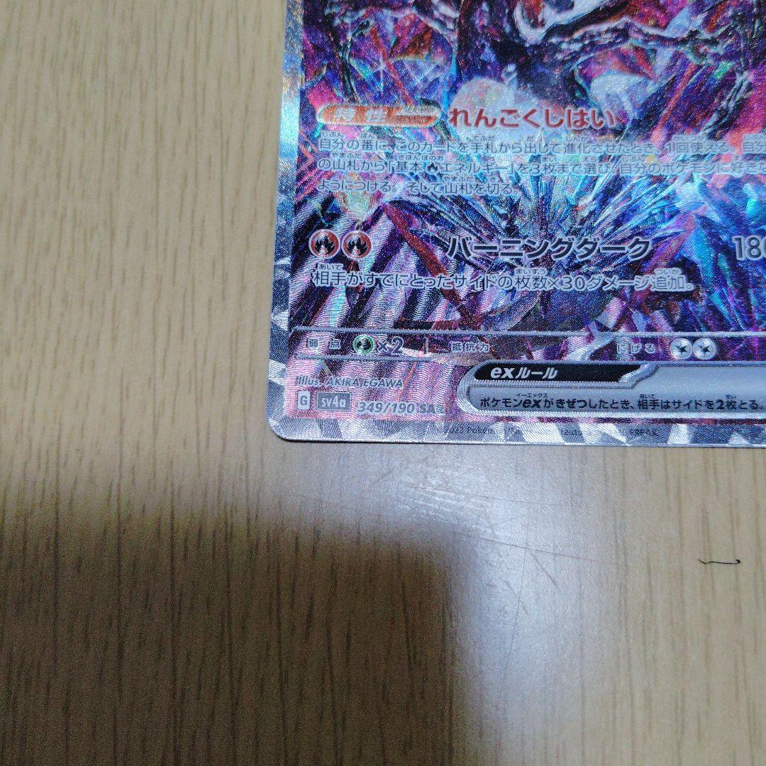 リザードンeX SAR まとめ売り2点セット