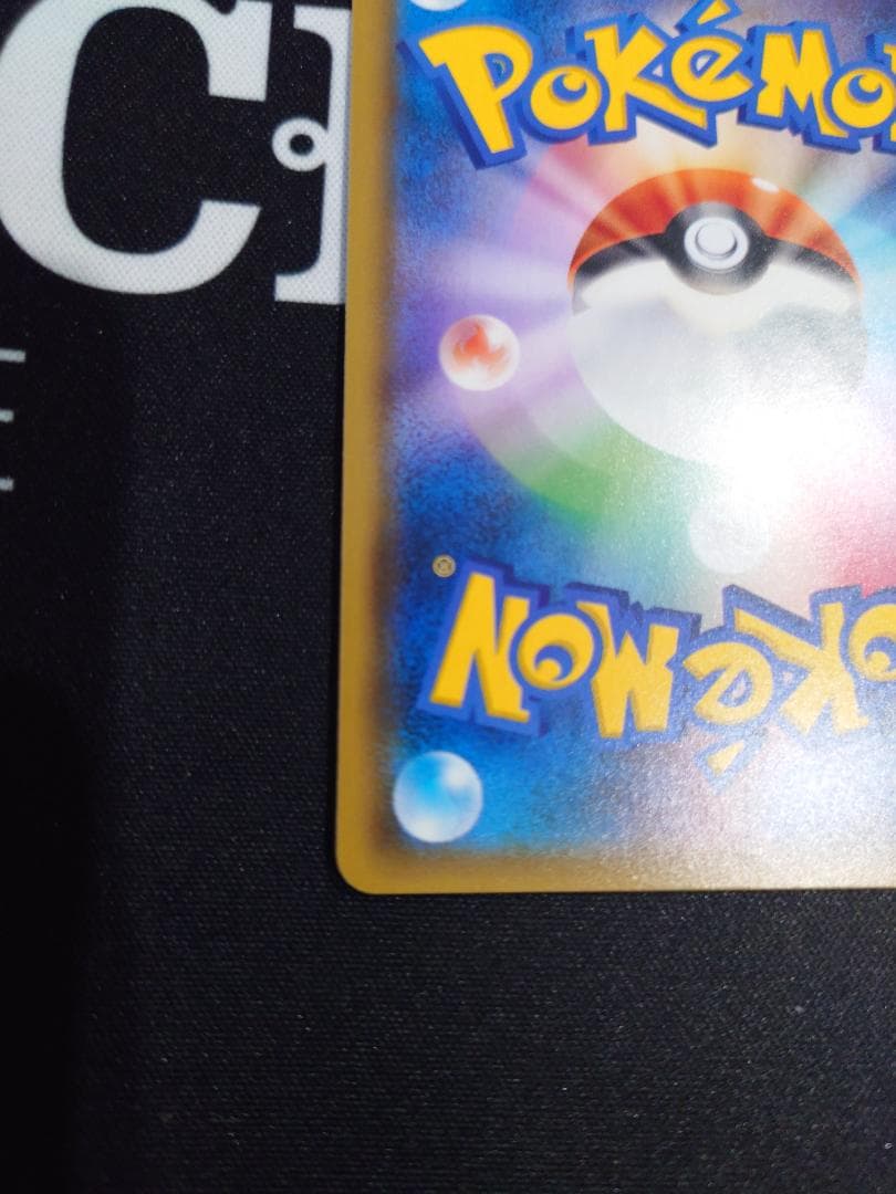 ゲンガー＆ミミッキュGX RR SM9 タッグボルト 038/095