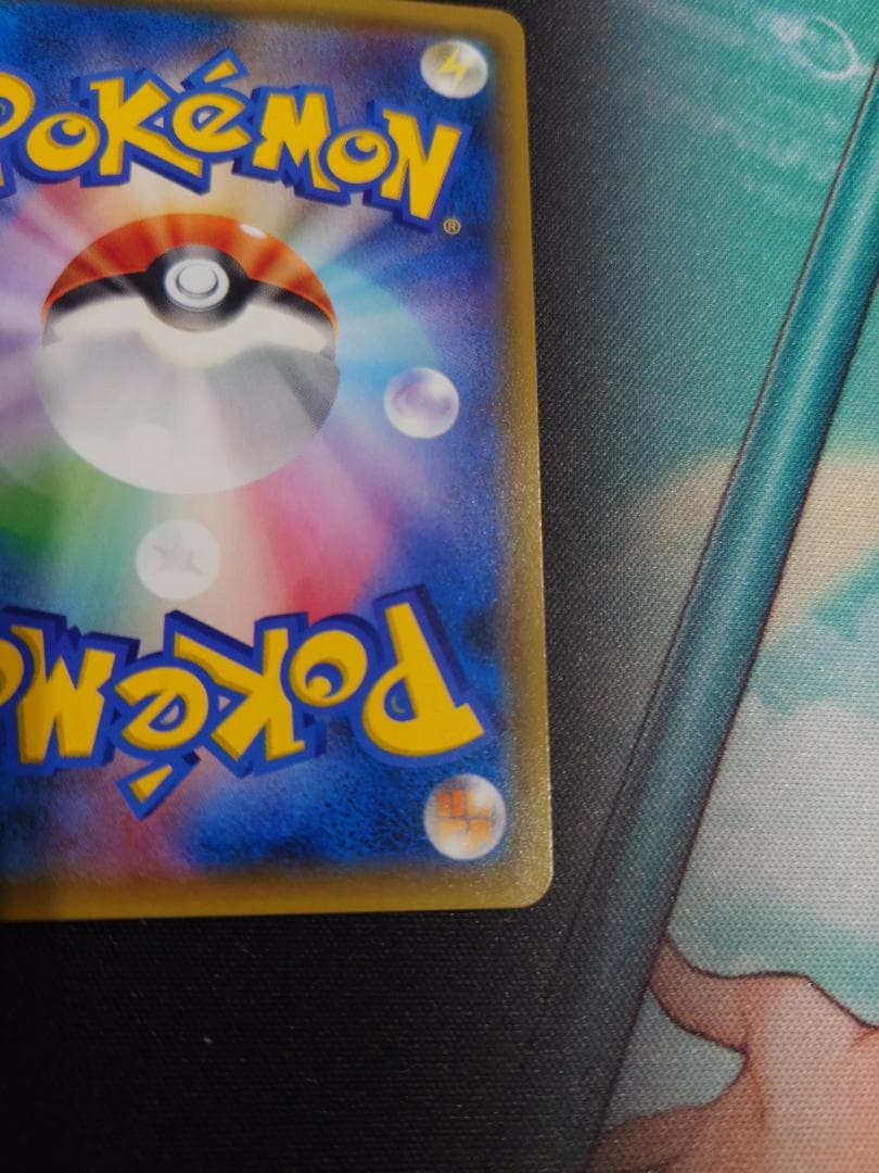 ゲンガー＆ミミッキュGX RR SM9 タッグボルト 038/095