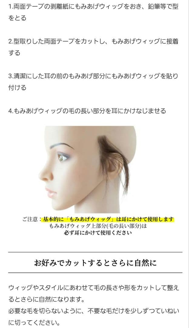 Raf.ラフ もみあげ ウィッグ 人毛100% ダークブラウン 左右セット