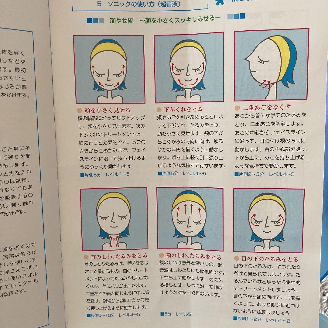 ハイフ　超音波美容器