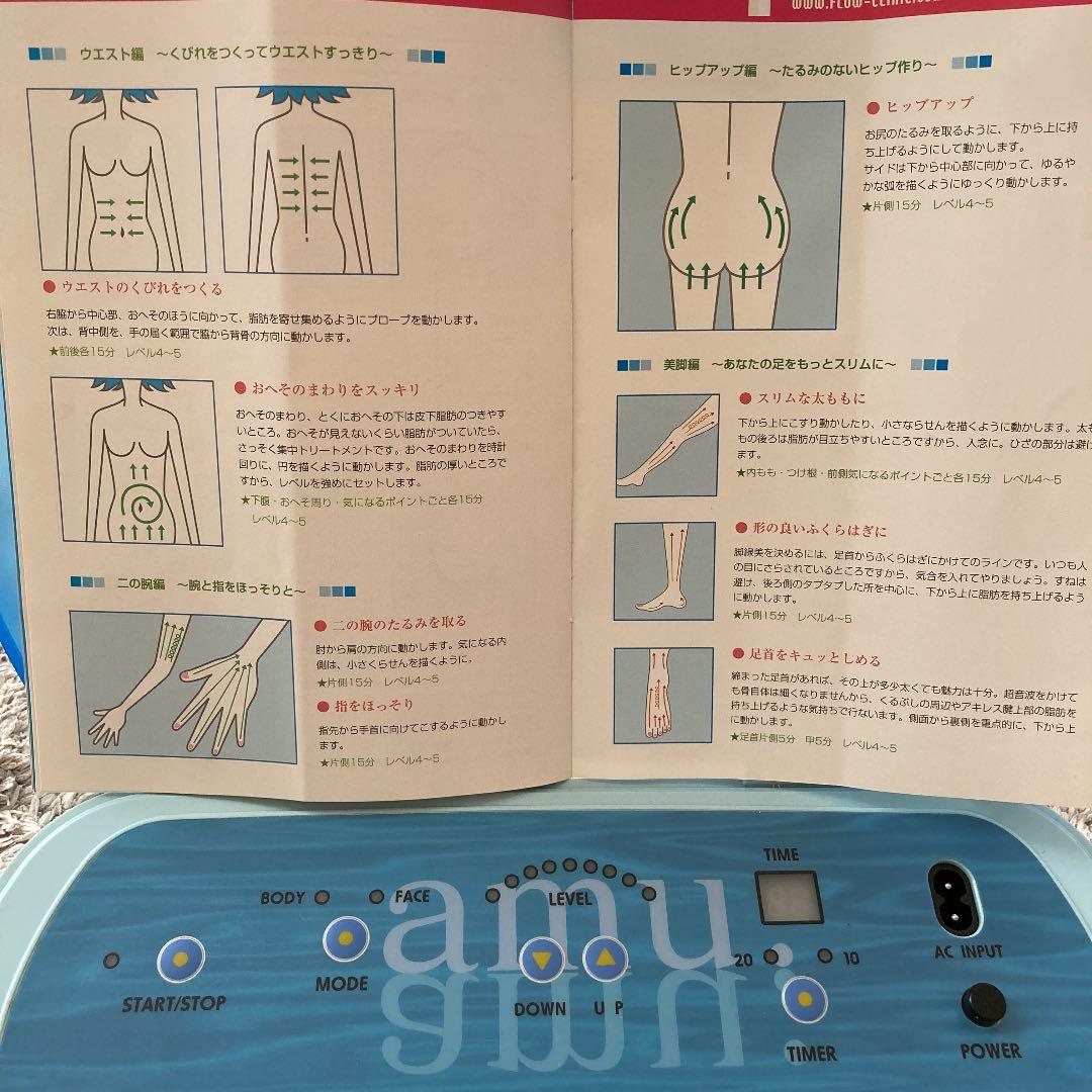 ハイフ　超音波美容器