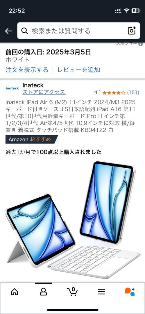 ★iPad Air7（M3）本体+色々128GB2025年