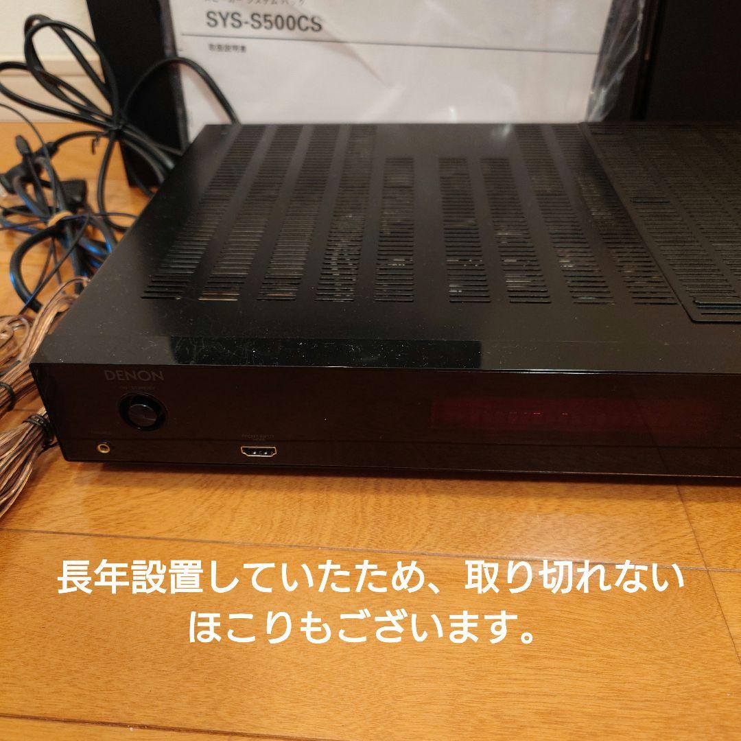 DENON AVC-S500HD 5.1CH ホームシアターシステム セット