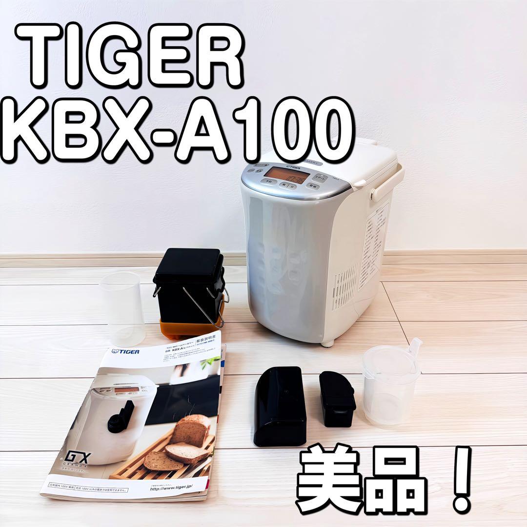 美品！TIGER ホームベーカリー KBX-A100