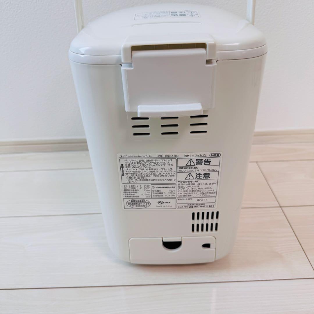 美品！TIGER ホームベーカリー KBX-A100
