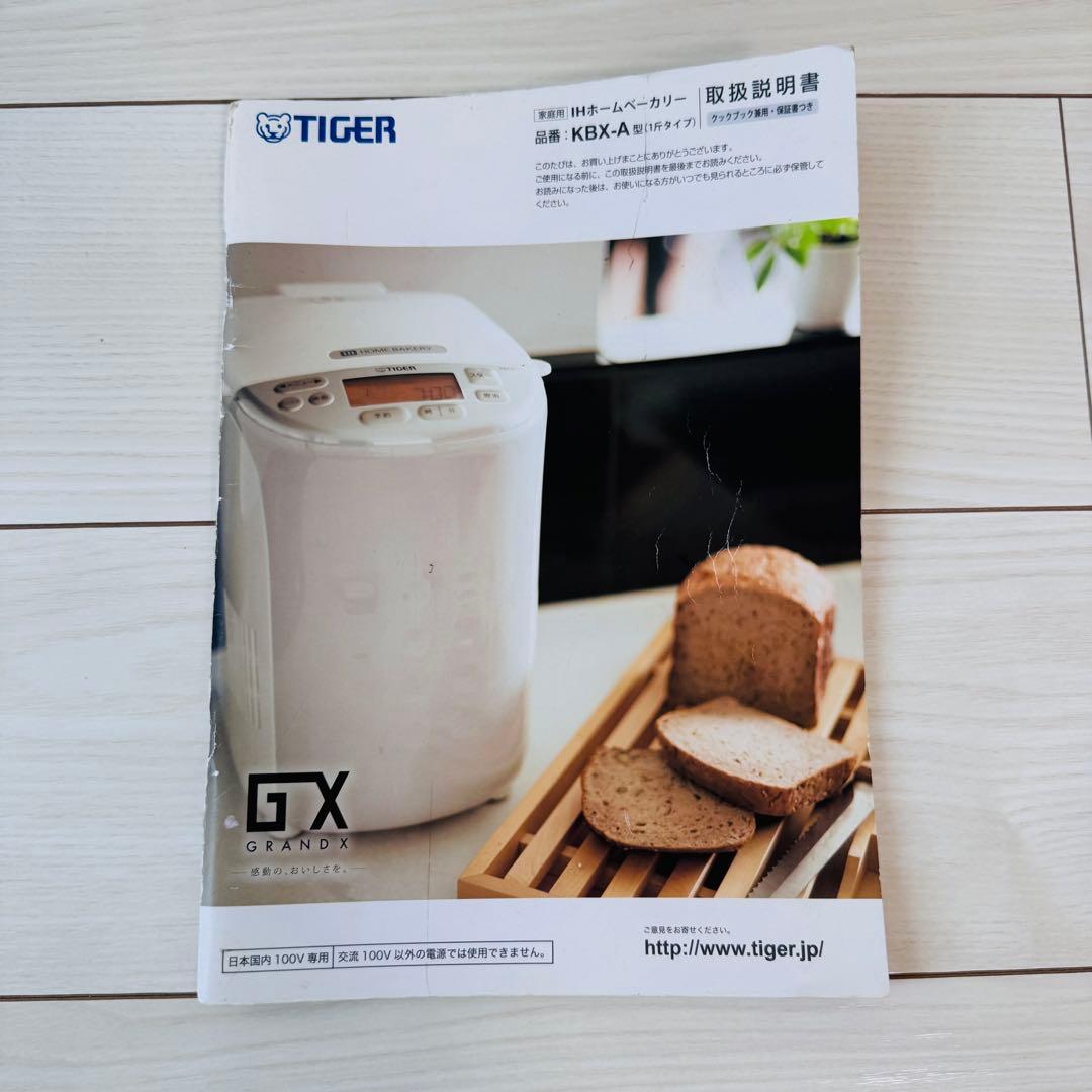 美品！TIGER ホームベーカリー KBX-A100