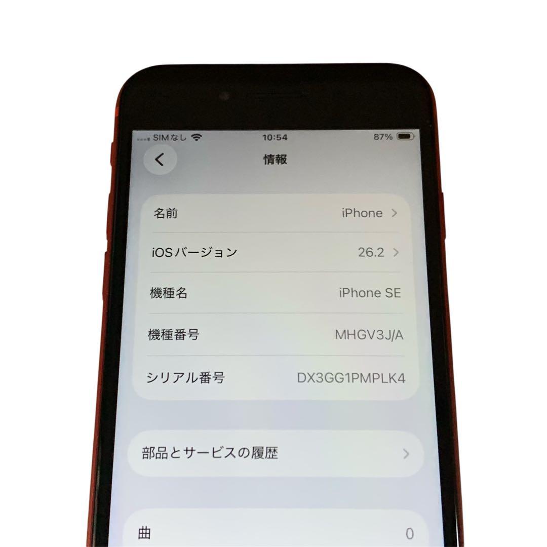 iPhone SE 2 レッド 128GB SIMフリー 大容量バッテリ100%