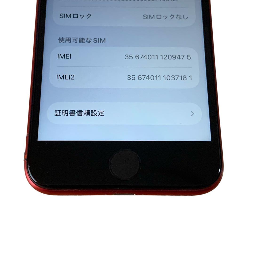 iPhone SE 2 レッド 128GB SIMフリー 大容量バッテリ100%