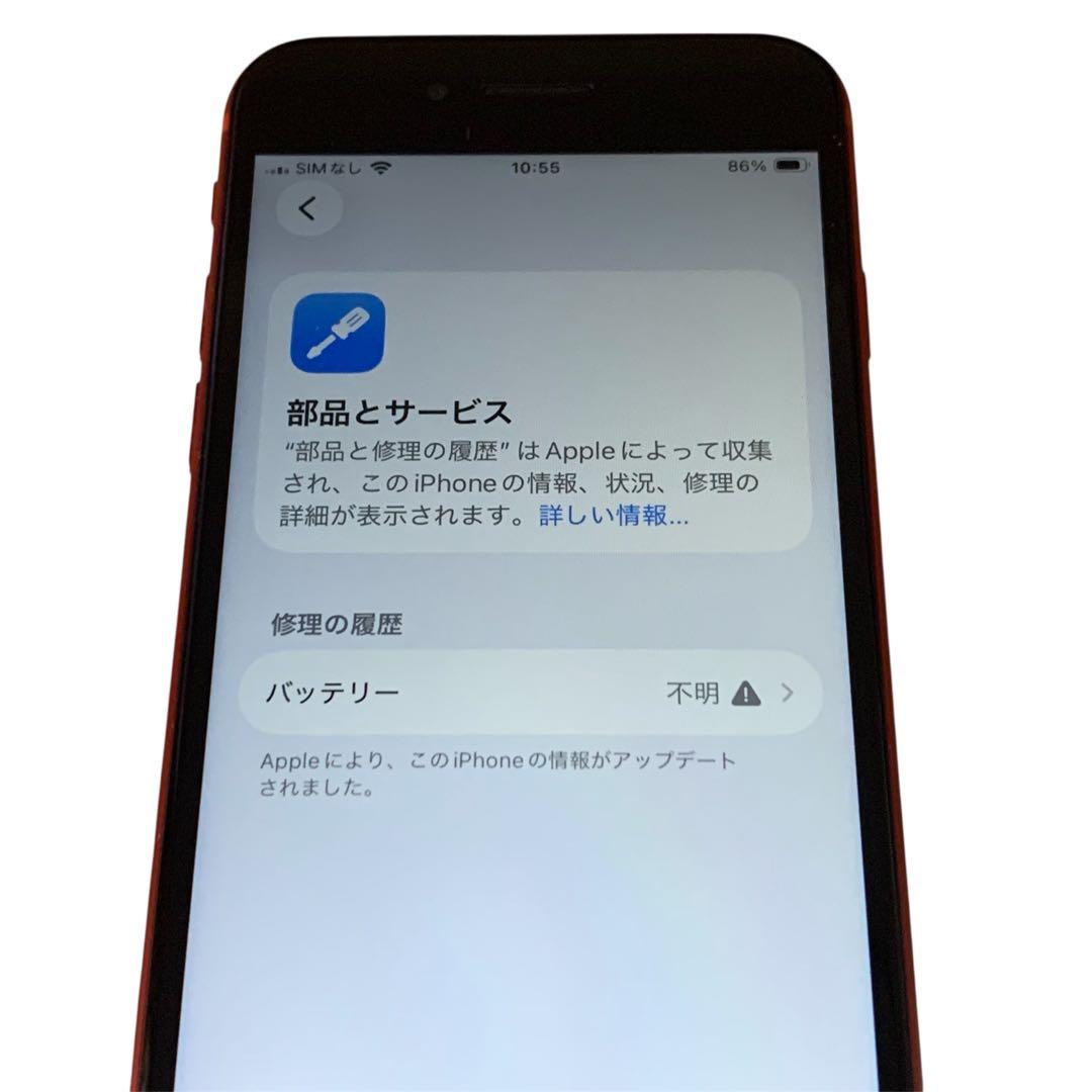 iPhone SE 2 レッド 128GB SIMフリー 大容量バッテリ100%