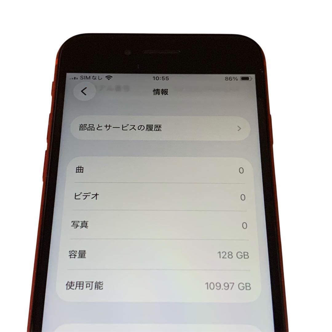 iPhone SE 2 レッド 128GB SIMフリー 大容量バッテリ100%
