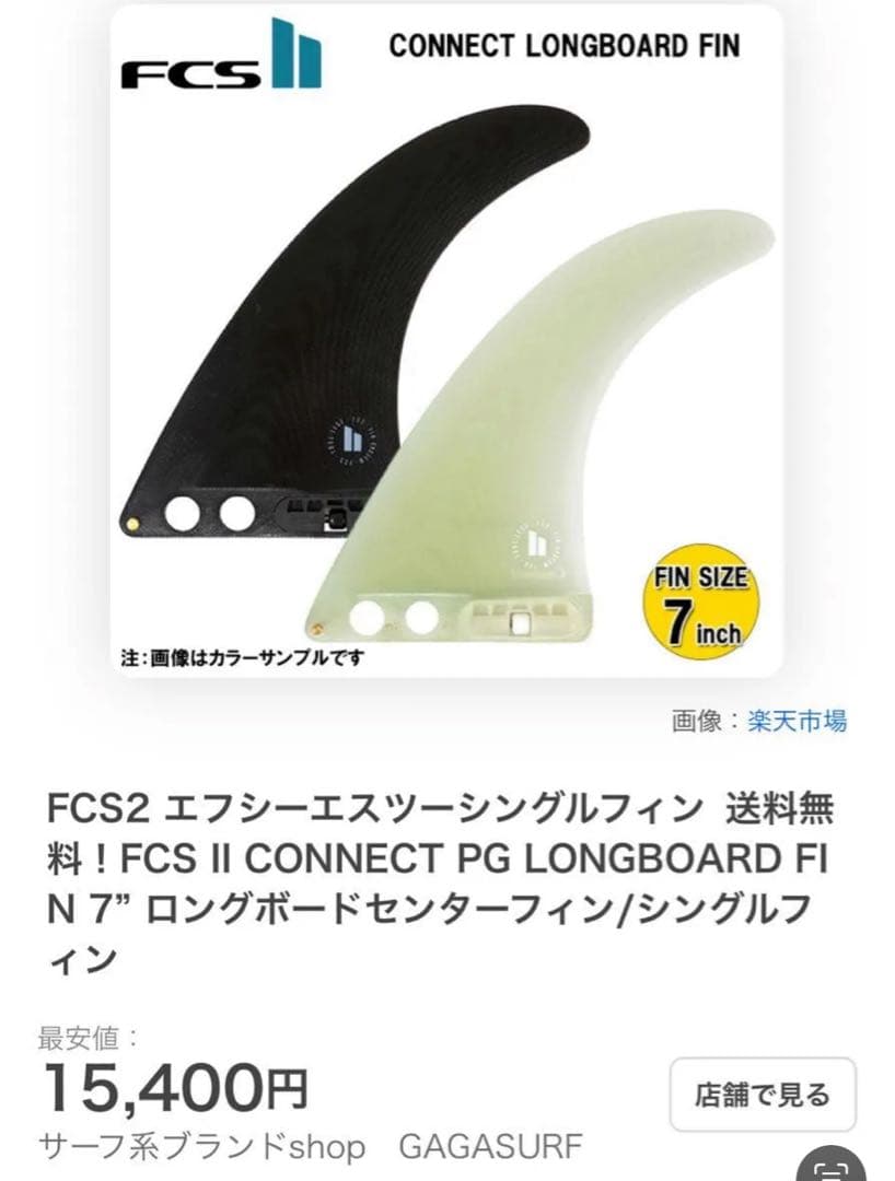 FCS2シングルフィン　KAISALLASSallas HP Sidesフィン