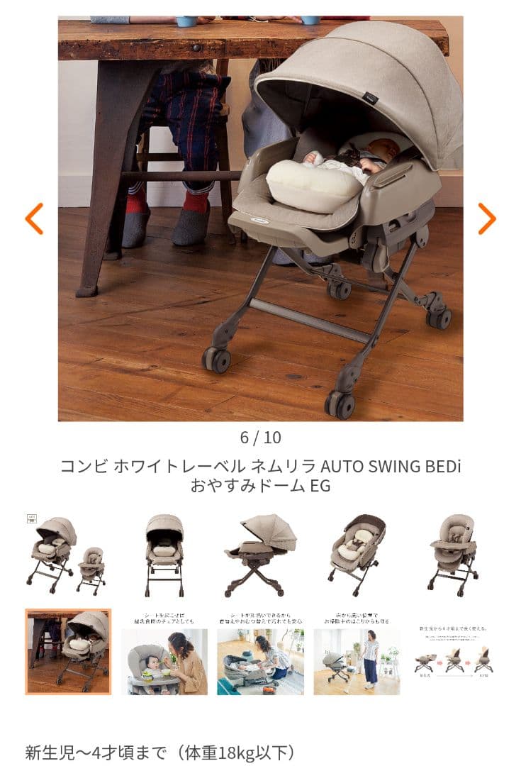 【即日発送】コンビネムリラ/AUTO SWING/おやすみドームEG