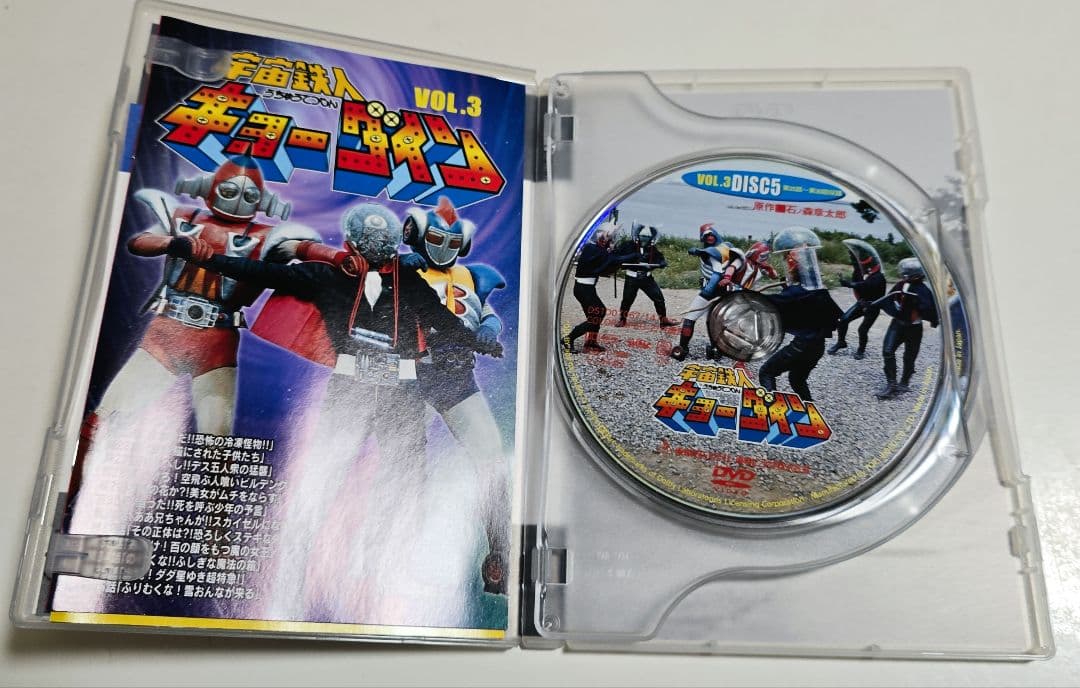 「宇宙鉄人キョーダイン」VOL.1～4