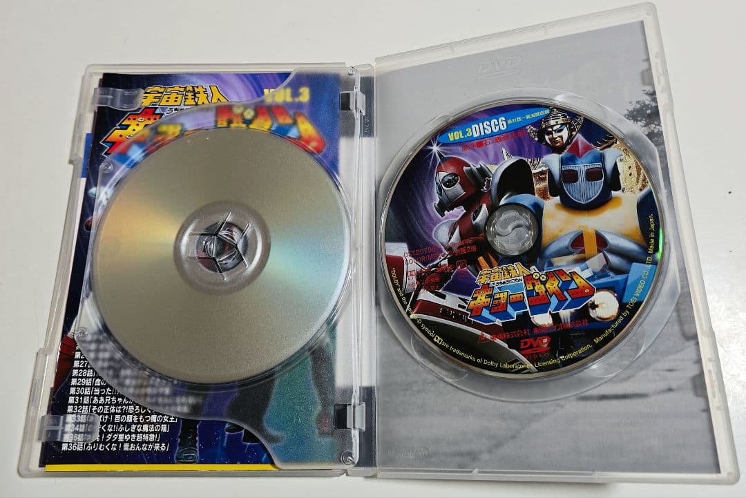 「宇宙鉄人キョーダイン」VOL.1～4