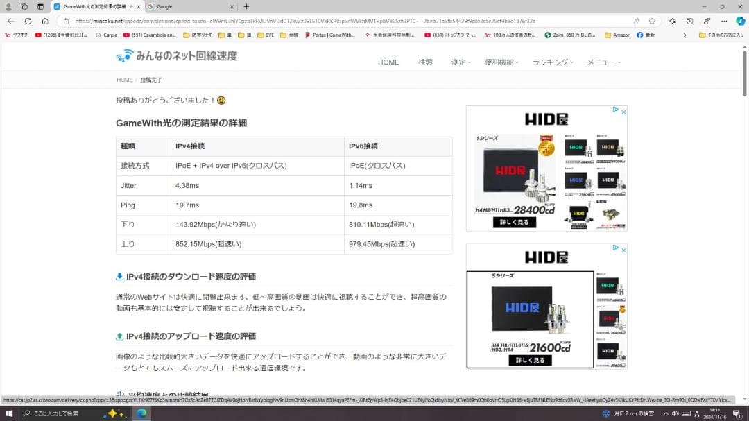 エレコム WiFi ルーター 無線LAN Wi-Fi7 11BE 2882+6m