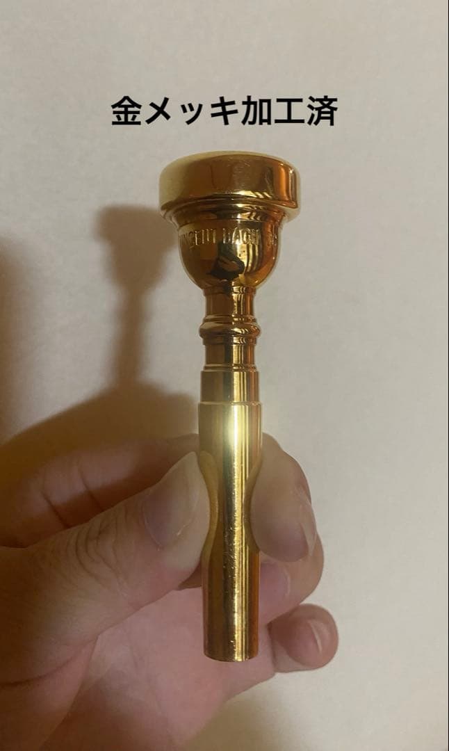 Bach 3C 金メッキ加工済み